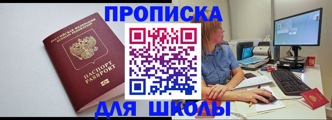 где прописаться в Сосенском