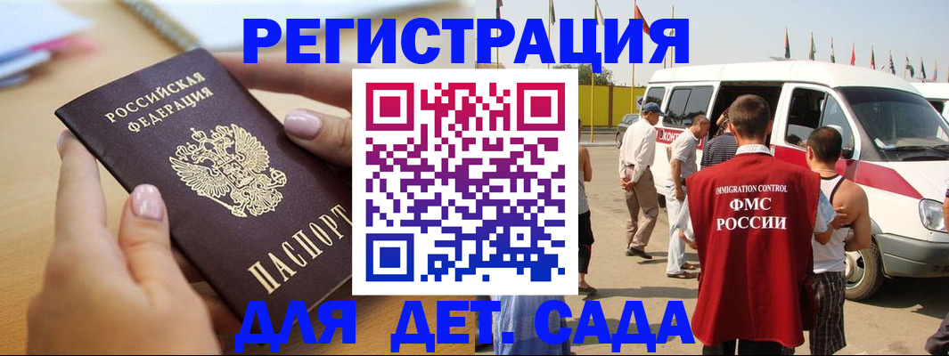 временная регистрация госуслуги в Сосенском